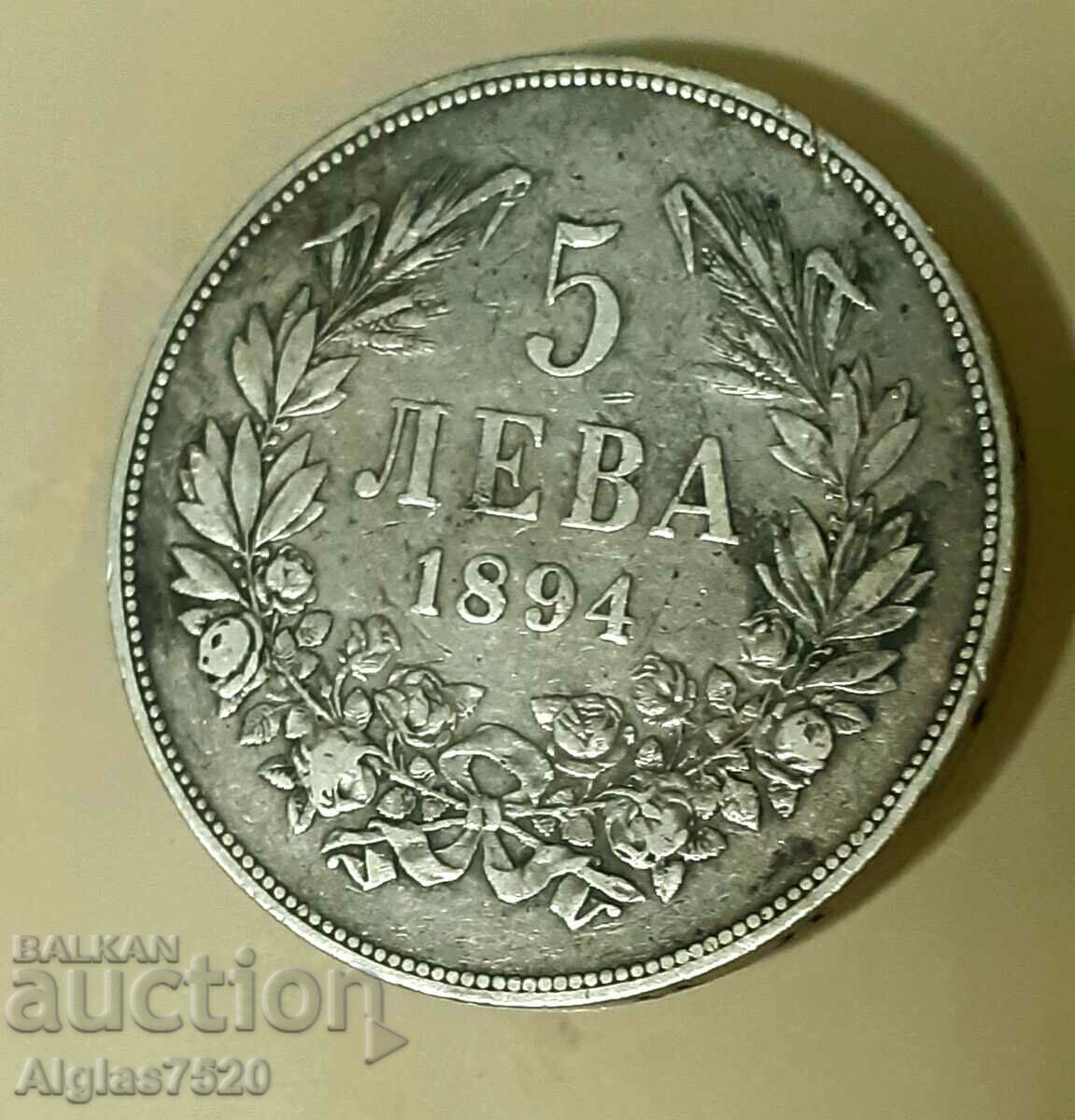 5 лв 1894г./ сребро/