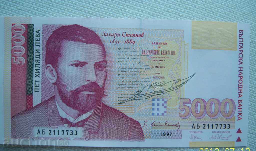 5000 ЛЕВА 1997  Unc.