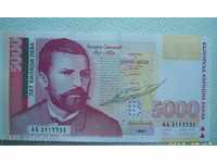 5000 ЛЕВА 1997  Unc.