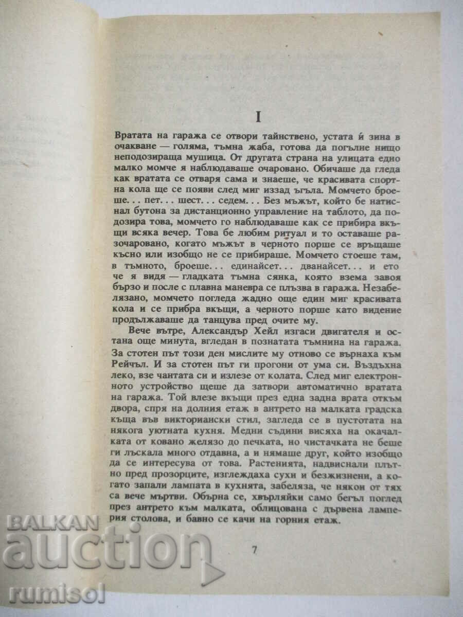 Auction  Raffaella's Guilt - Danielle Steele