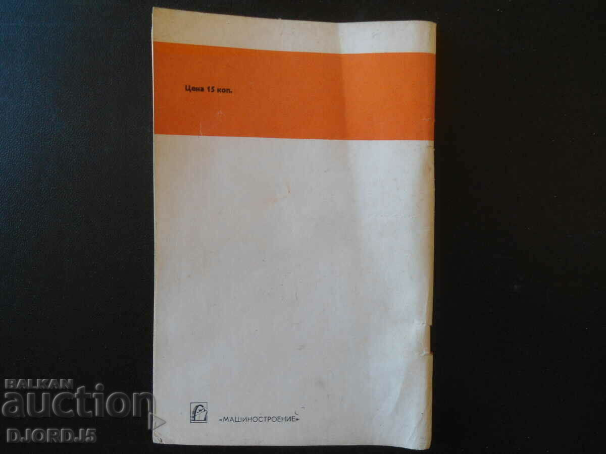 Auction Modernization of high-speed grinding machines Auction Modernization of high-speed grinding machines