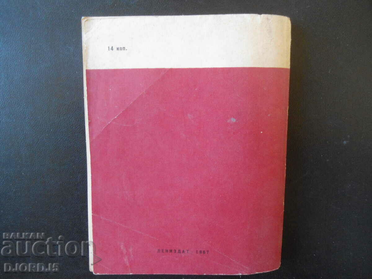 Delivery of Konstruktorskaya development of inventions Delivery of Konstruktorskaya development of inventions