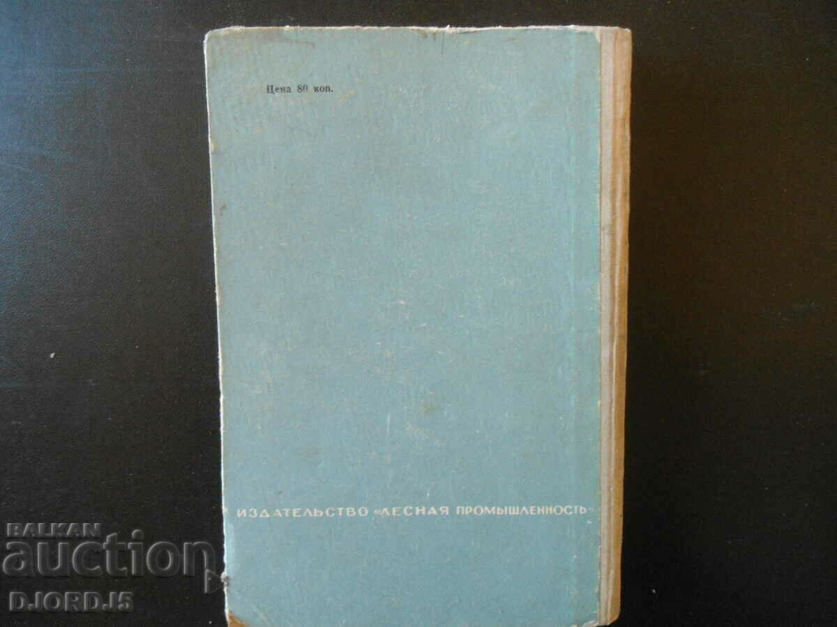 Υδραυλικά και υδραυλικά μηχανήματα - 6