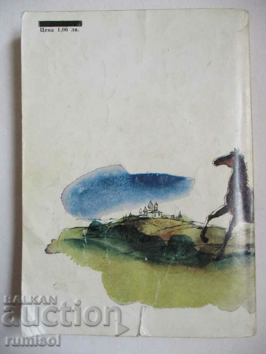 Πρώτη αγάπη - Συλλογή μυθιστορημάτων και διηγημάτων - 6