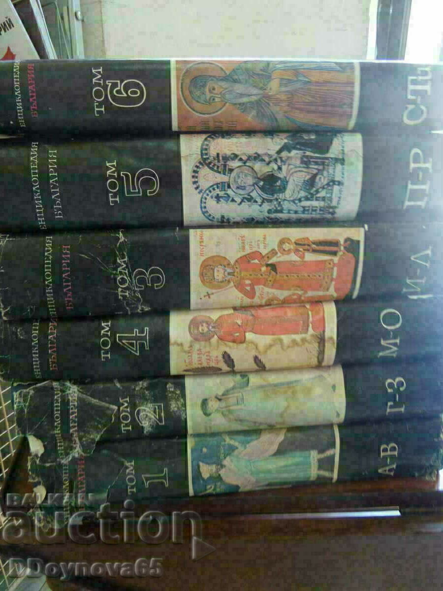 Enciclopedia „Bulgaria” p.1-6 cu preț € 43.46 | 85.00 BGN Enciclopedia „Bulgaria” p.1-6 cu preț € 43.46 | 85.00 BGN