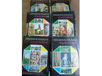 Encyclopedia "Bulgaria" p.1-6