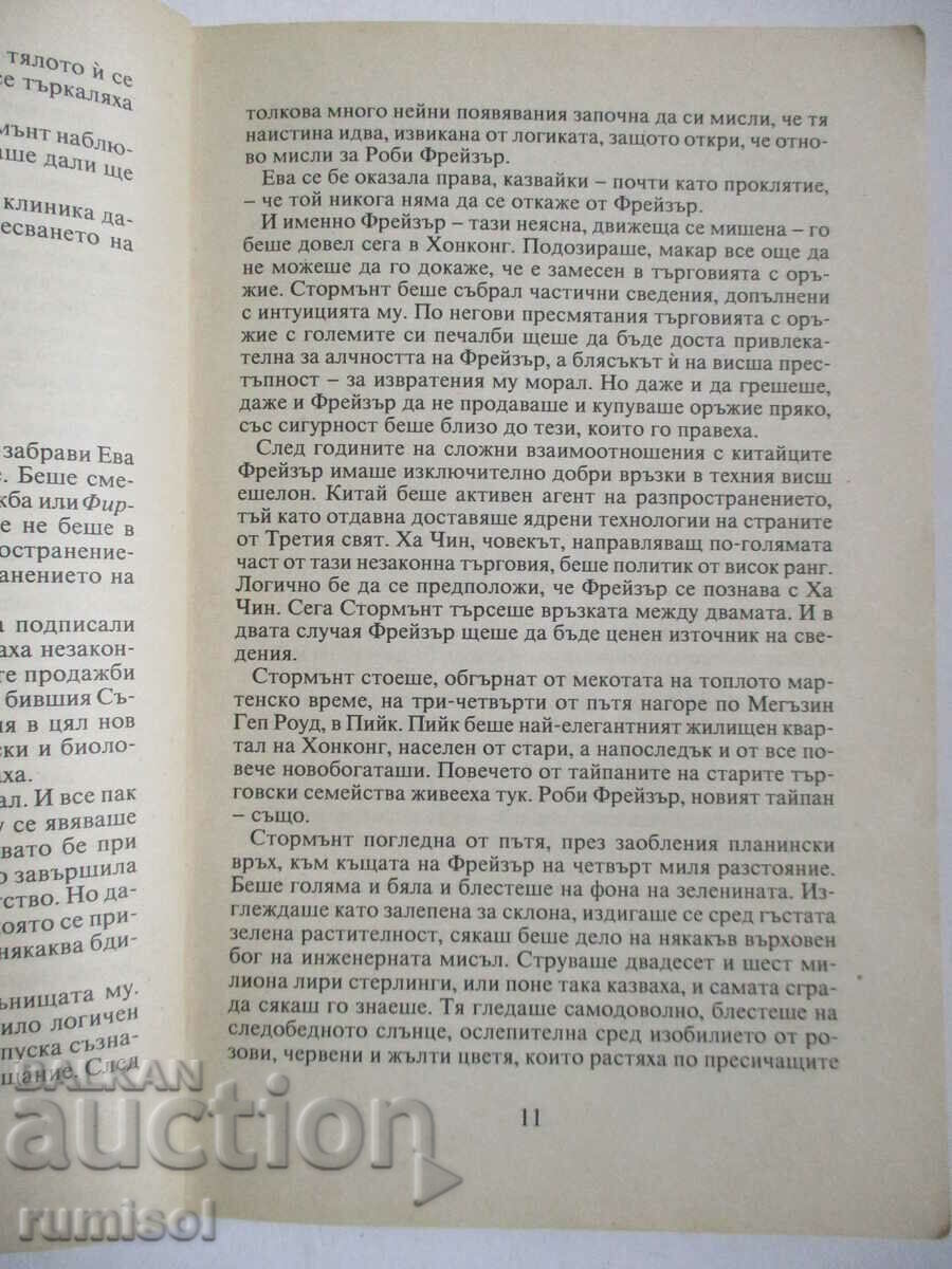 Delivery of Desert of Mirrors - Linda Davies