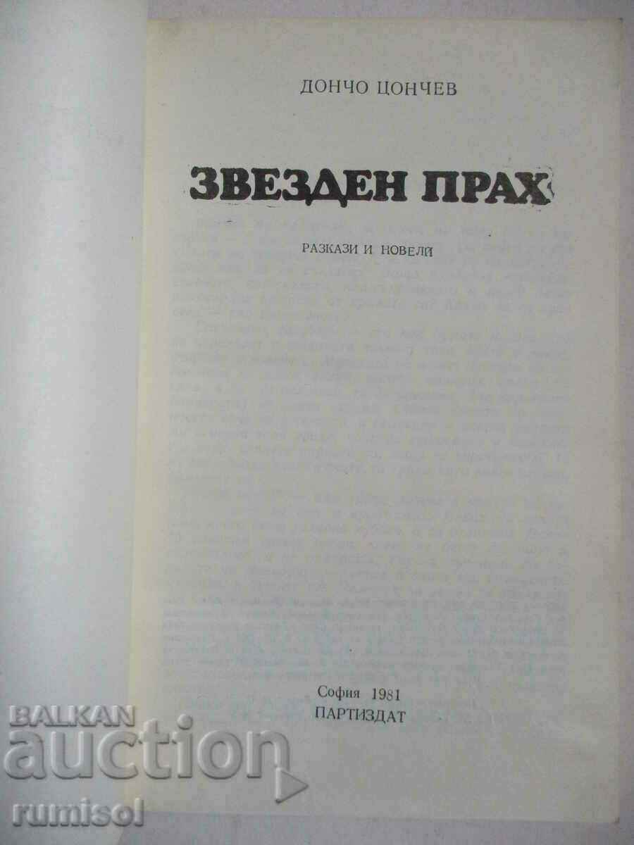 Stardust - Doncho Tsonchev with price € 0.89 | 1.74 BGN Stardust - Doncho Tsonchev with price € 0.89 | 1.74 BGN