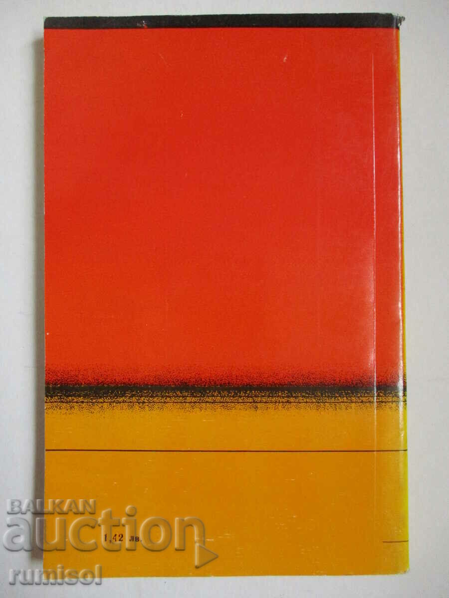 Δημοπρασία Αστέρι αστέρι - Doncho Tsonchev Δημοπρασία Αστέρι αστέρι - Doncho Tsonchev