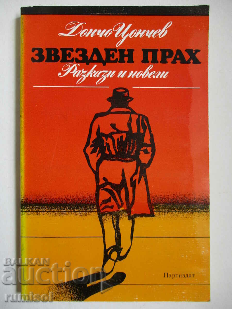 Stardust - Doncho Tsonchev Stardust - Doncho Tsonchev