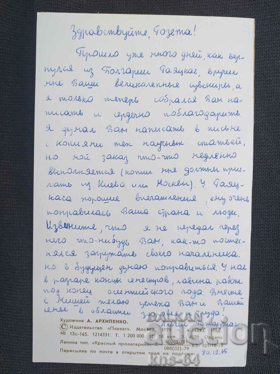 ΕΣΣΔ με τιμή € 0.61 | 1.19 BGN