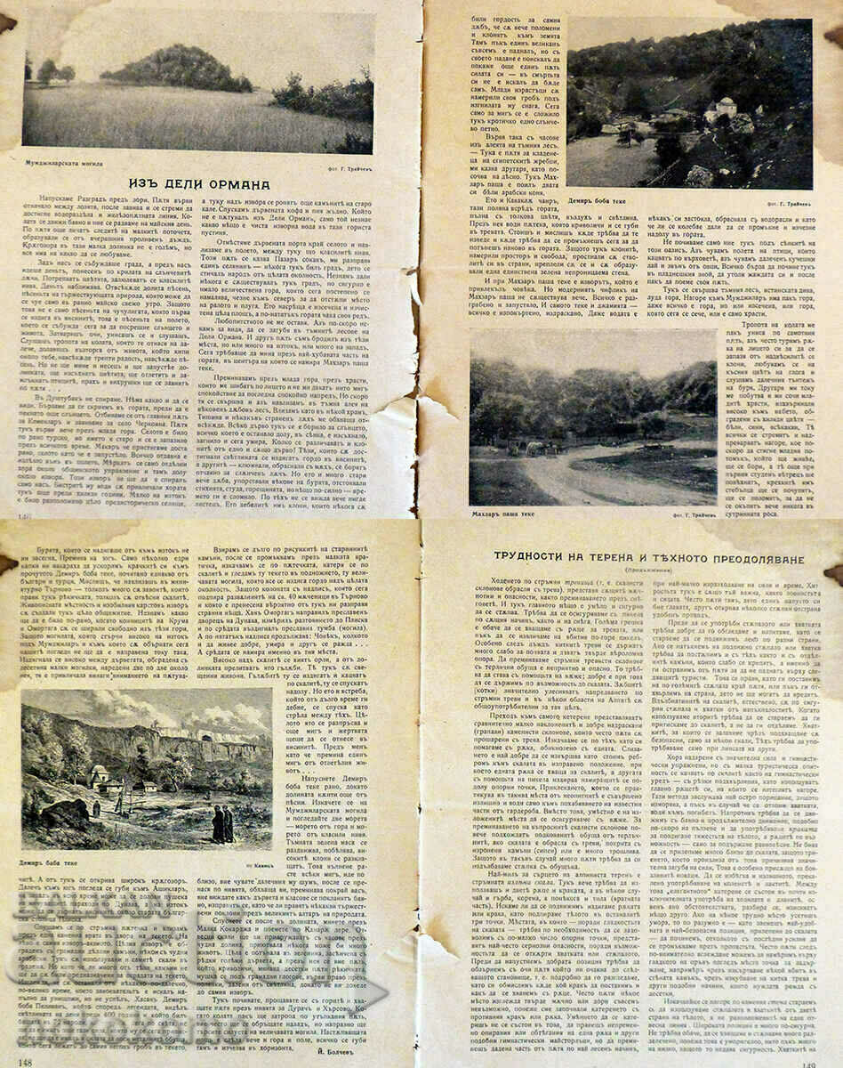 Magazine: BULGARIAN TOURIST with price 7.99 BGN | € 4.09 Magazine: BULGARIAN TOURIST with price 7.99 BGN | € 4.09