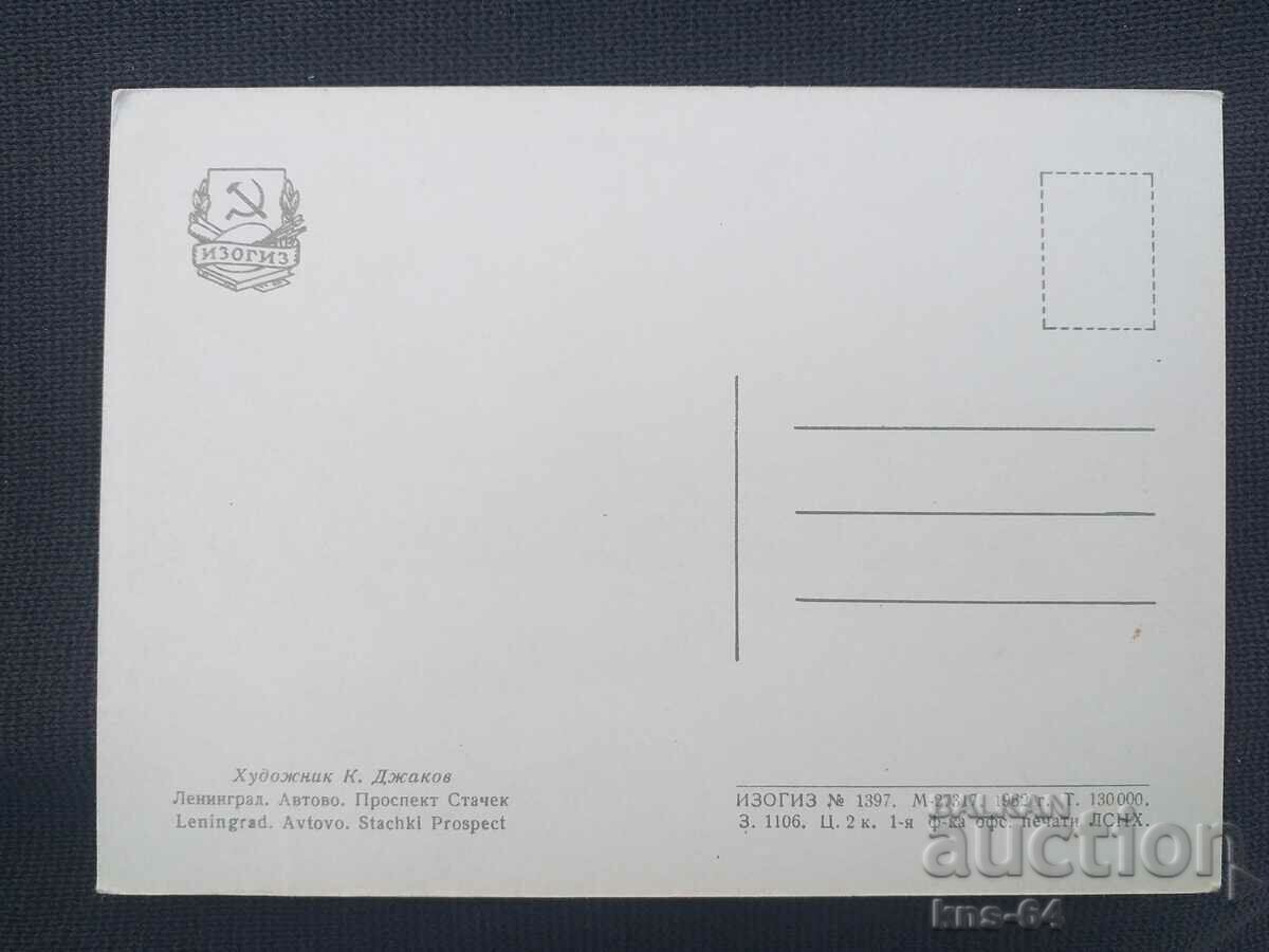 ΕΣΣΔ με τιμή € 0.49 | 0.96 BGN