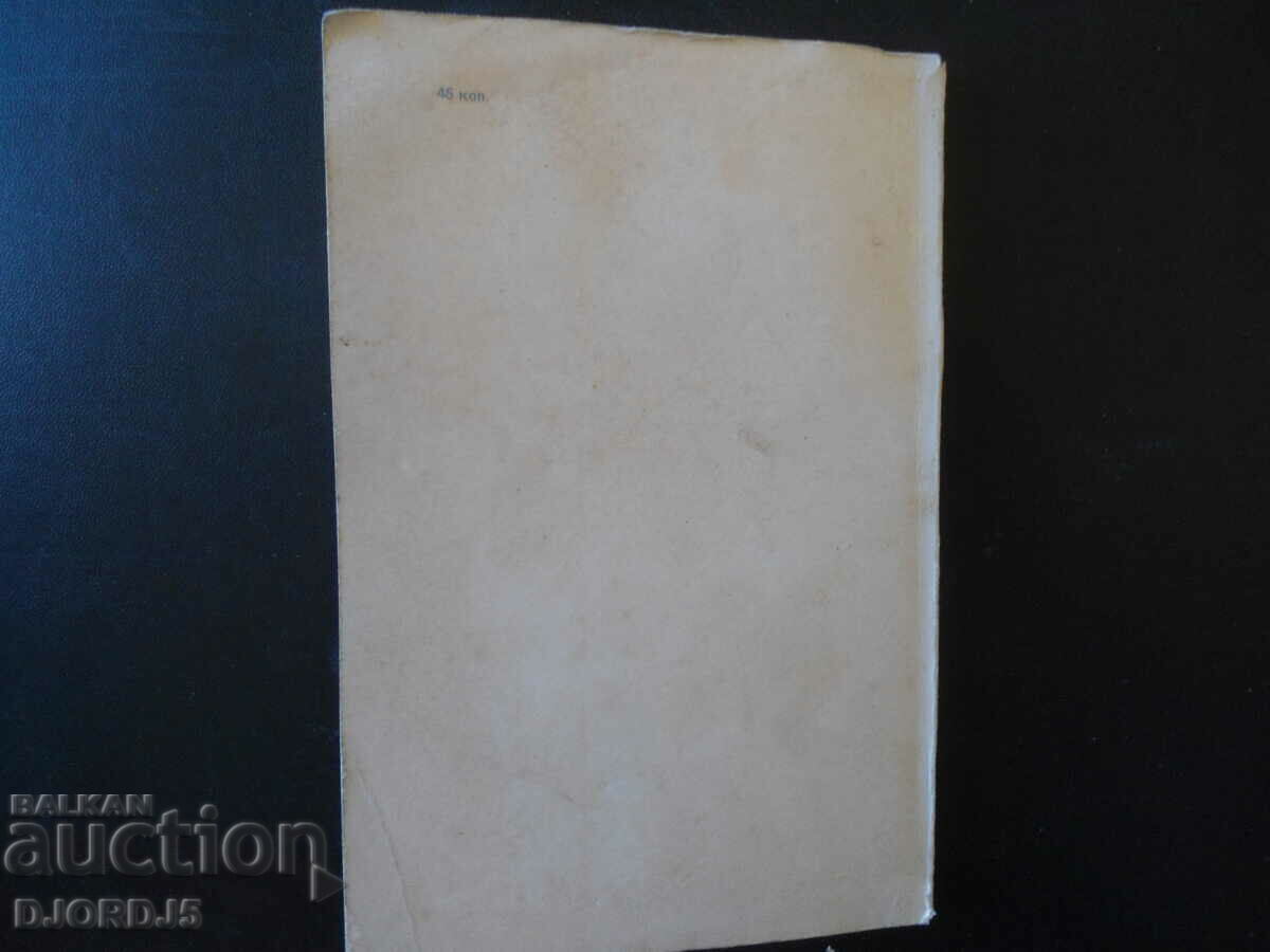 Automatic loading-orientation devices - 6 Automatic loading-orientation devices - 6