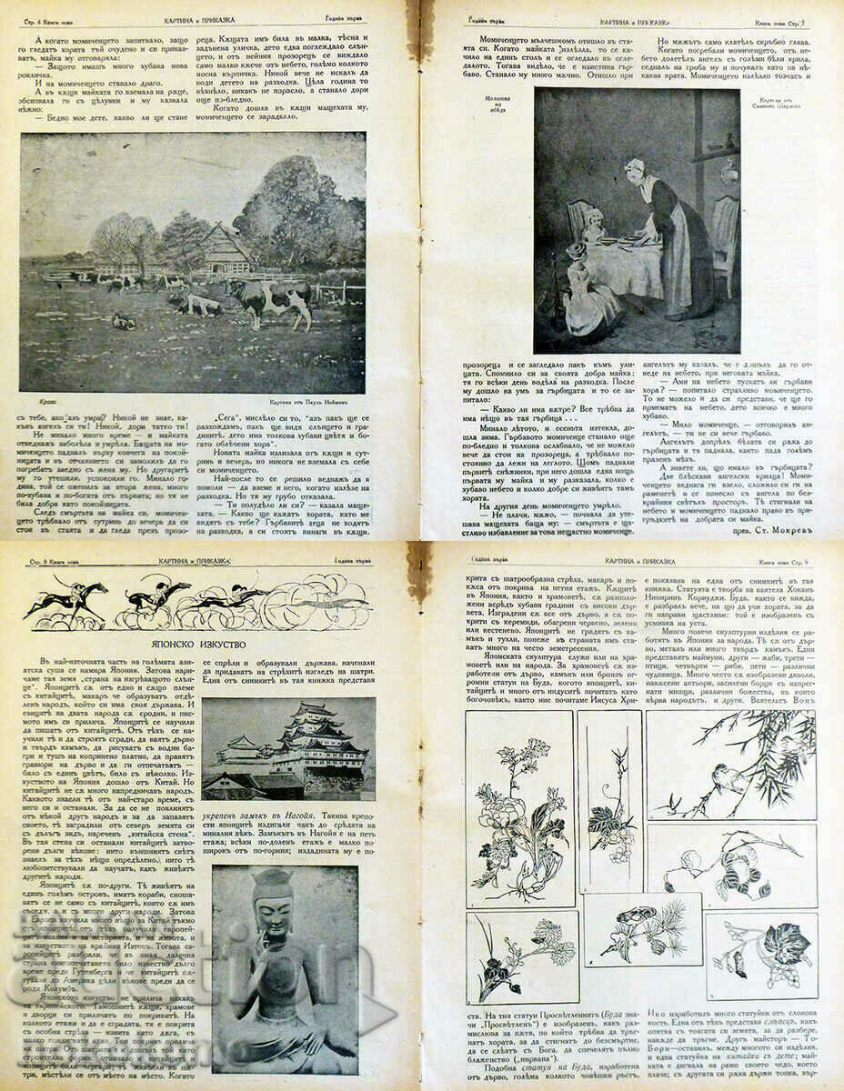 Auction Magazine: PICTURE AND STORY - BIBLIOGRAPHICAL Rarity Auction Magazine: PICTURE AND STORY - BIBLIOGRAPHICAL Rarity