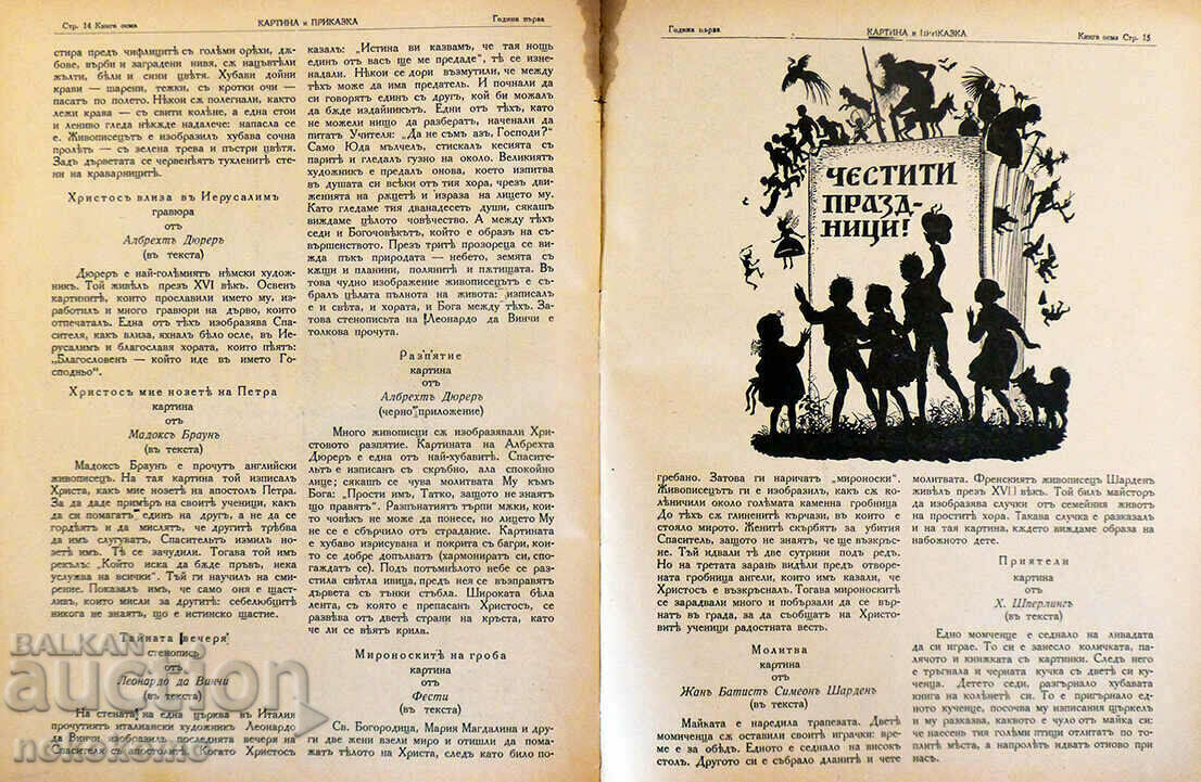 Magazine: PICTURE AND STORY - BIBLIOGRAPHICAL Rarity - 6 Magazine: PICTURE AND STORY - BIBLIOGRAPHICAL Rarity - 6