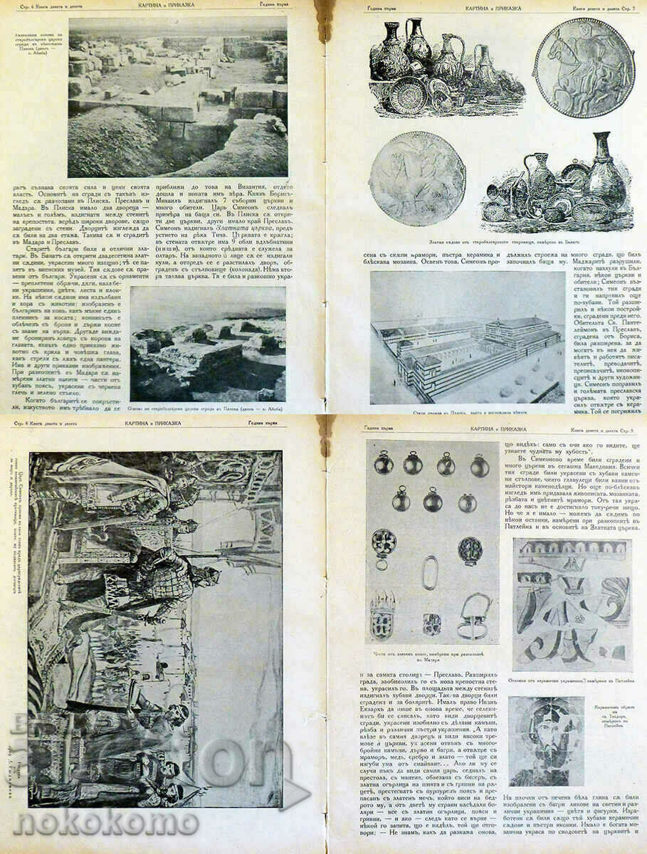 Auction Magazine: PICTURE AND STORY - BIBLIOGRAPHICAL Rarity Auction Magazine: PICTURE AND STORY - BIBLIOGRAPHICAL Rarity