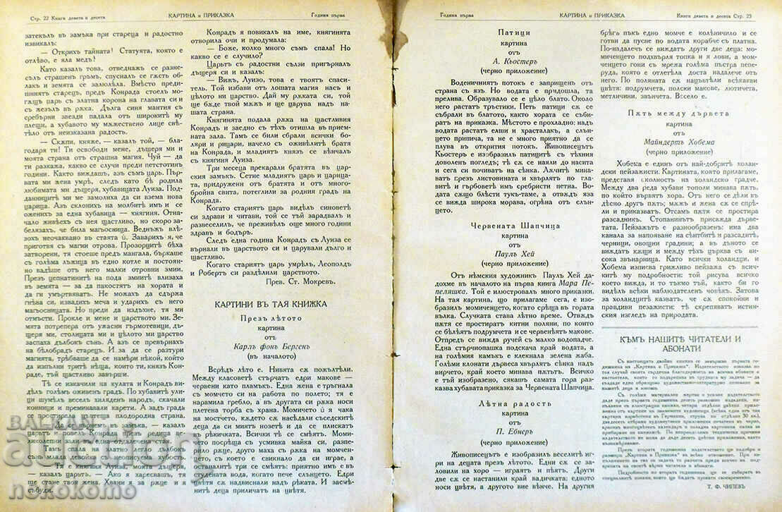 Magazine: PICTURE AND STORY - BIBLIOGRAPHICAL Rarity - 6 Magazine: PICTURE AND STORY - BIBLIOGRAPHICAL Rarity - 6