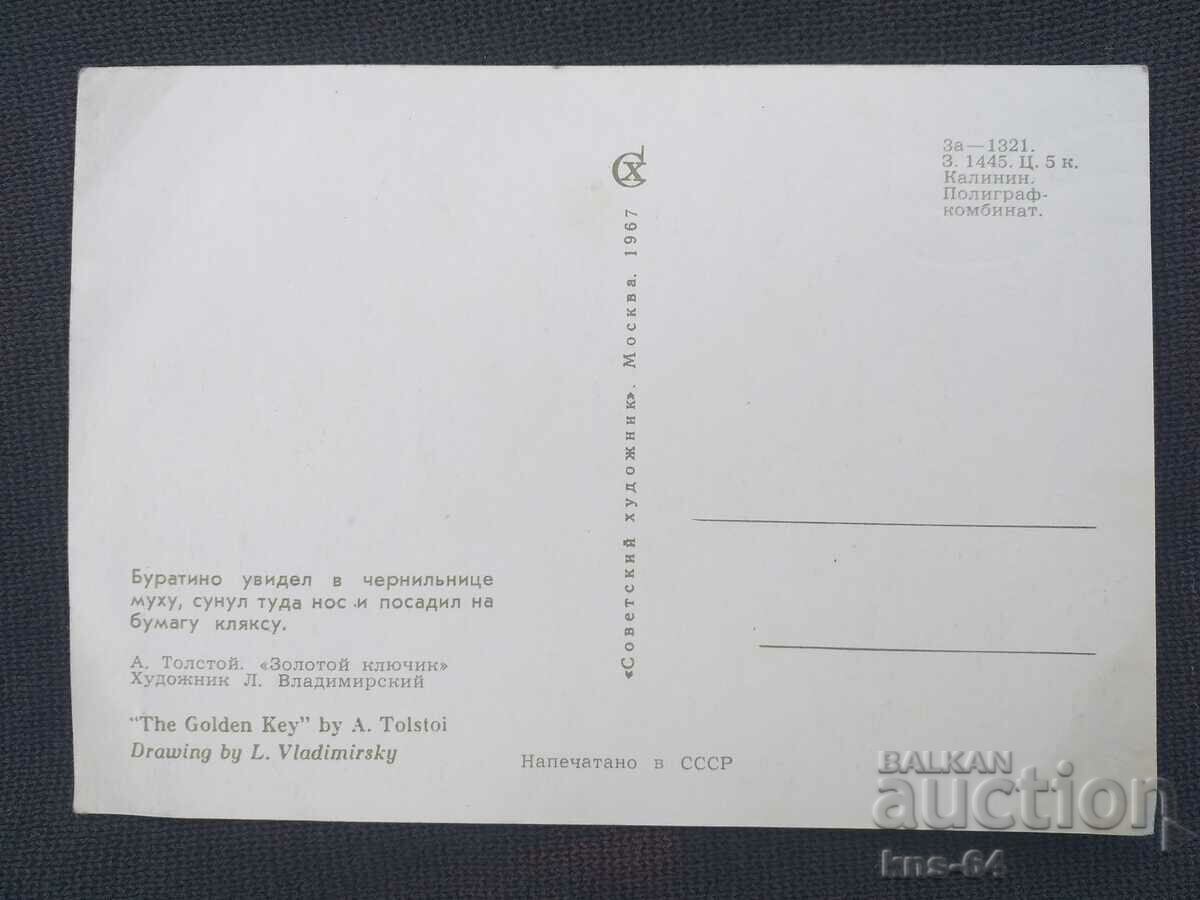 ΕΣΣΔ με τιμή € 0.43 | 0.84 BGN