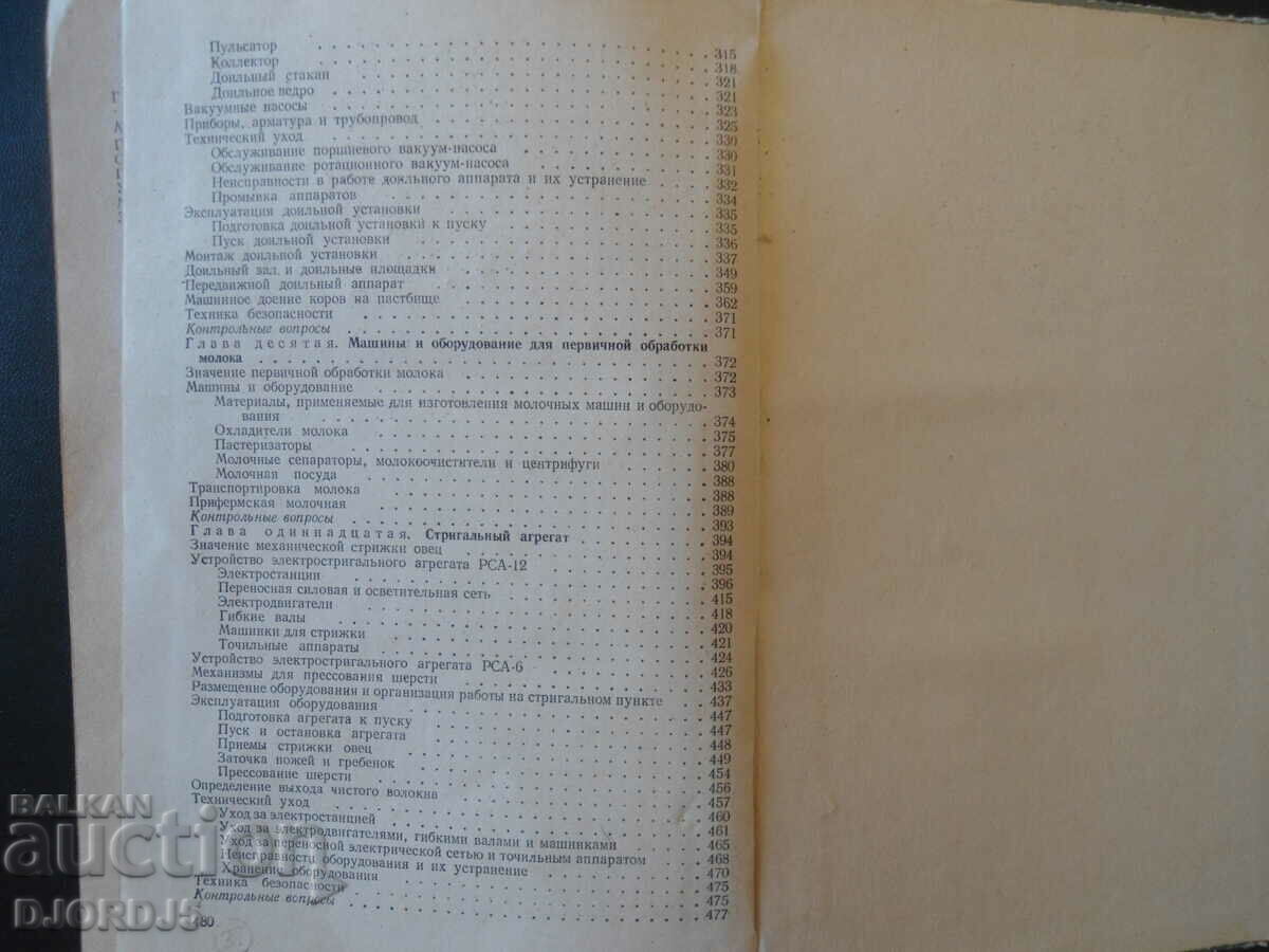 Delivery of Mechanizer of labor-intensive work on livestock farms Delivery of Mechanizer of labor-intensive work on livestock farms