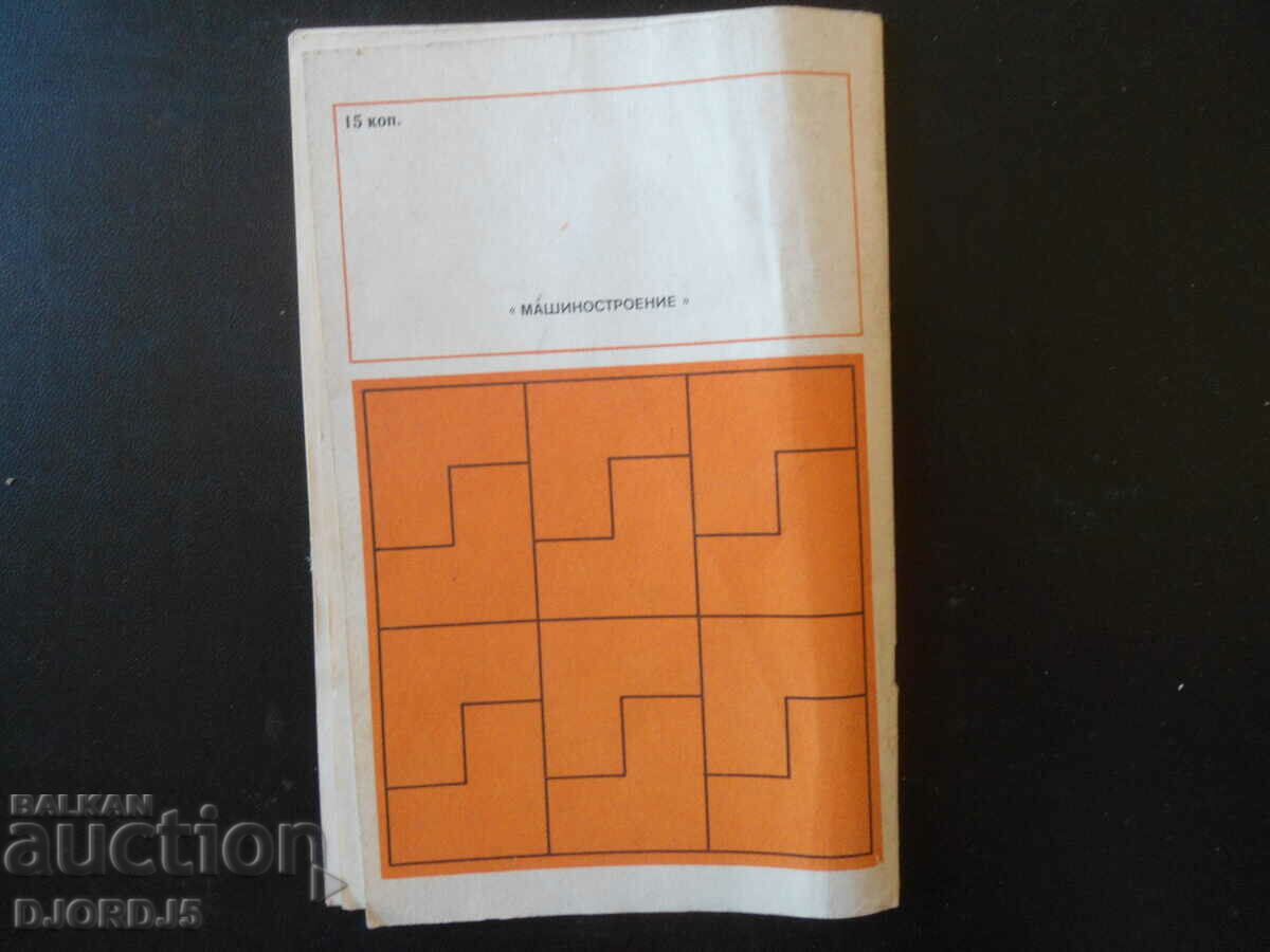 Παράδοση Πώς να εξοικονομήσετε υλικό Παράδοση Πώς να εξοικονομήσετε υλικό