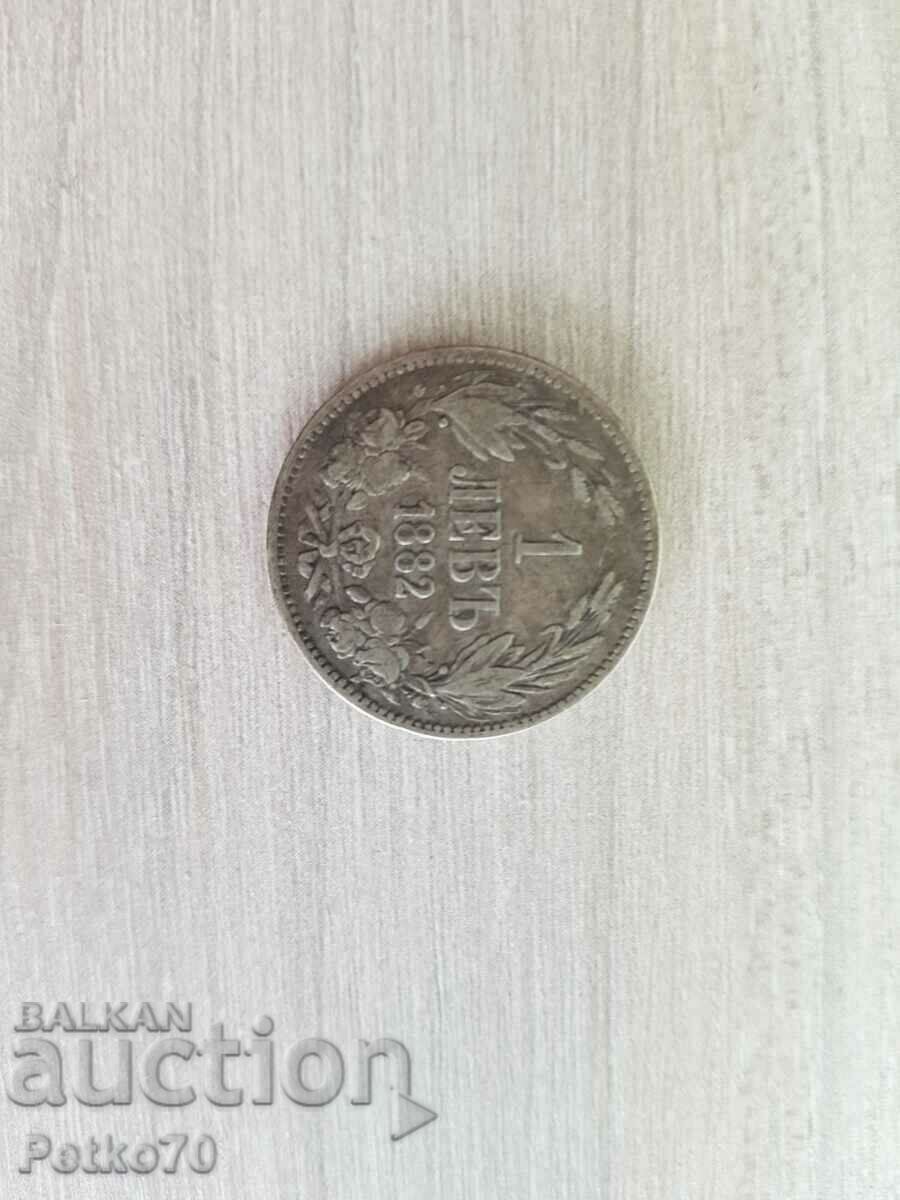 1 lev 1882. The first Bulgarian lev!