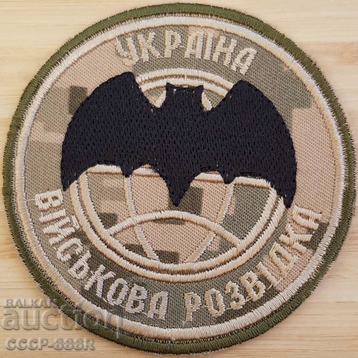 Ukraine, chevron, uniform patch, GUR (military intelligence)