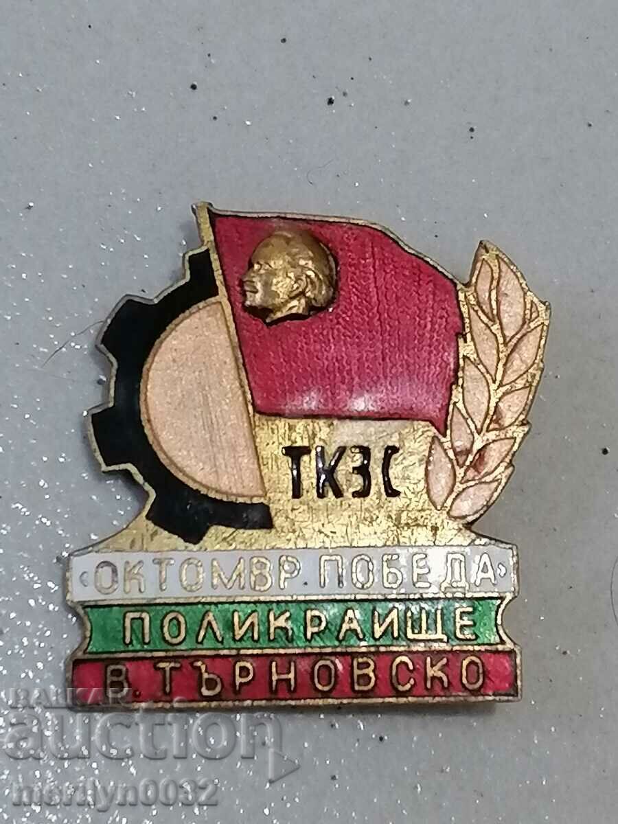 Badge TKZS Polikraishte medal badge - 6 Badge TKZS Polikraishte medal badge - 6