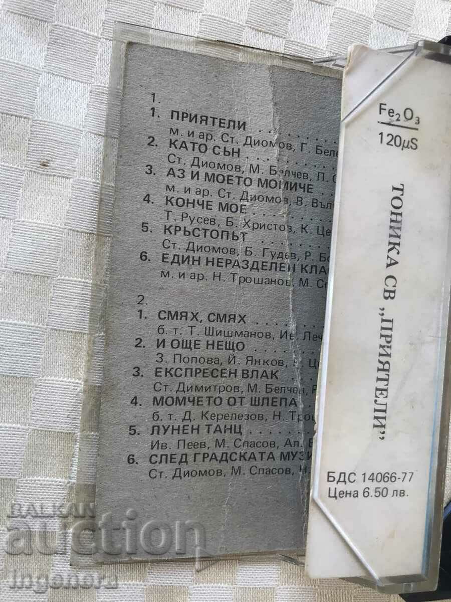 AUDIO CASSETTE CASSETTE ORIGINAL-TONICA ST "FRIENDS"- BALKANTO with price 95.00 BGN | € 48.57 AUDIO CASSETTE CASSETTE ORIGINAL-TONICA ST "FRIENDS"- BALKANTO with price 95.00 BGN | € 48.57