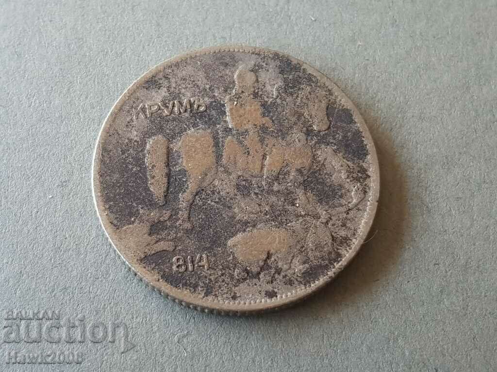 5 BGN 1930 Kingdom of Bulgaria Tsar Boris III #8 with price 1.00 BGN | € 0.51 5 BGN 1930 Kingdom of Bulgaria Tsar Boris III #8 with price 1.00 BGN | € 0.51