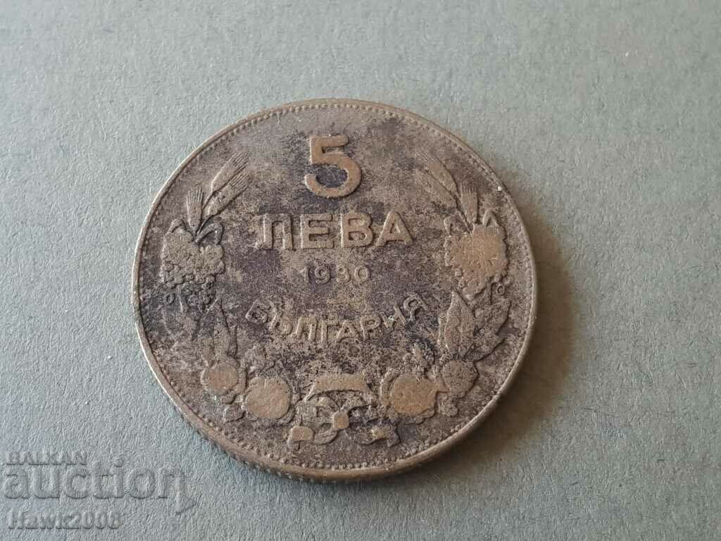 5 лева 1930 година Царство България цар Борис III №8