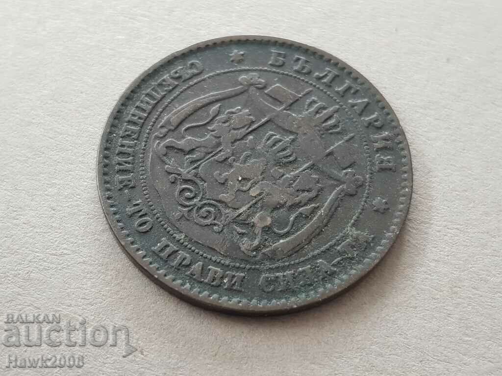 Delivery of 5 cents 1881 Principality of Bulgaria with countermark LL Delivery of 5 cents 1881 Principality of Bulgaria with countermark LL