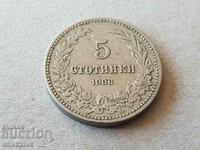 5 стотинки 1906 година Царство България отлична монета №2