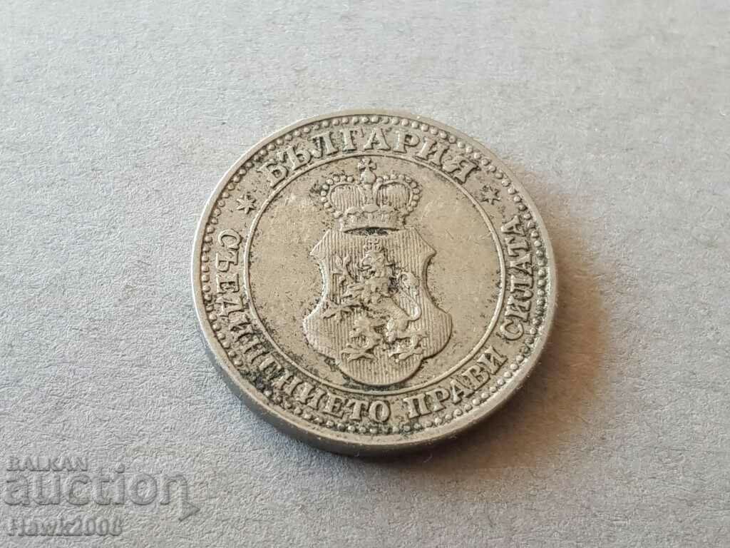 5 λεπτά 1912 ΒΟΥΛΓΑΡΙΑ 1 με τιμή 4.00 BGN | € 2.05 5 λεπτά 1912 ΒΟΥΛΓΑΡΙΑ 1 με τιμή 4.00 BGN | € 2.05