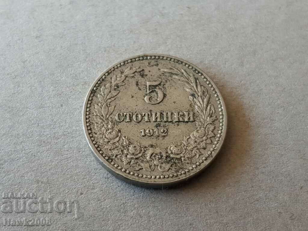 5 cenți 1912 BULGARIA 1