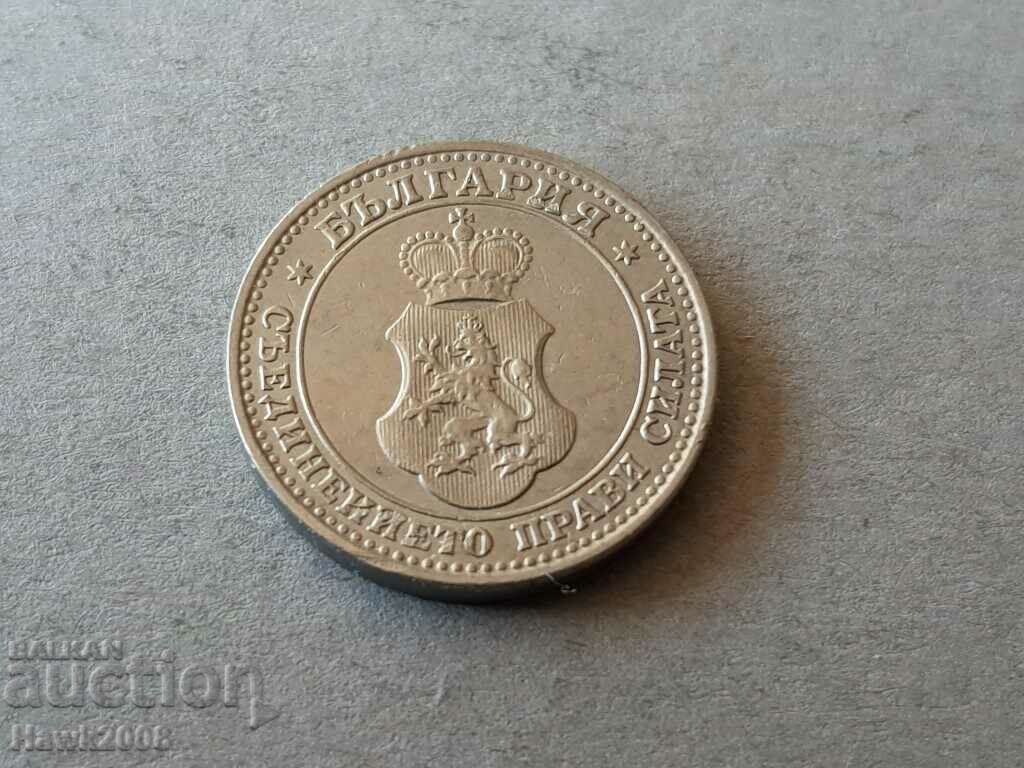 5 λεπτά 1912 έτος ΒΟΥΛΓΑΡΙΑ 4 με τιμή 20.00 BGN | € 10.23 5 λεπτά 1912 έτος ΒΟΥΛΓΑΡΙΑ 4 με τιμή 20.00 BGN | € 10.23