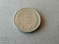 5 стотинки 1912 година БЪЛГАРИЯ 4