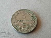 5 σεντς 1913 Ασημένιο νόμισμα #3 του Βασιλείου της Βουλγαρίας
