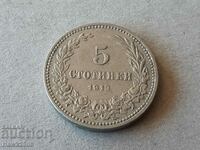 5 стотинки 1913 година Царство България сребърна монета №6