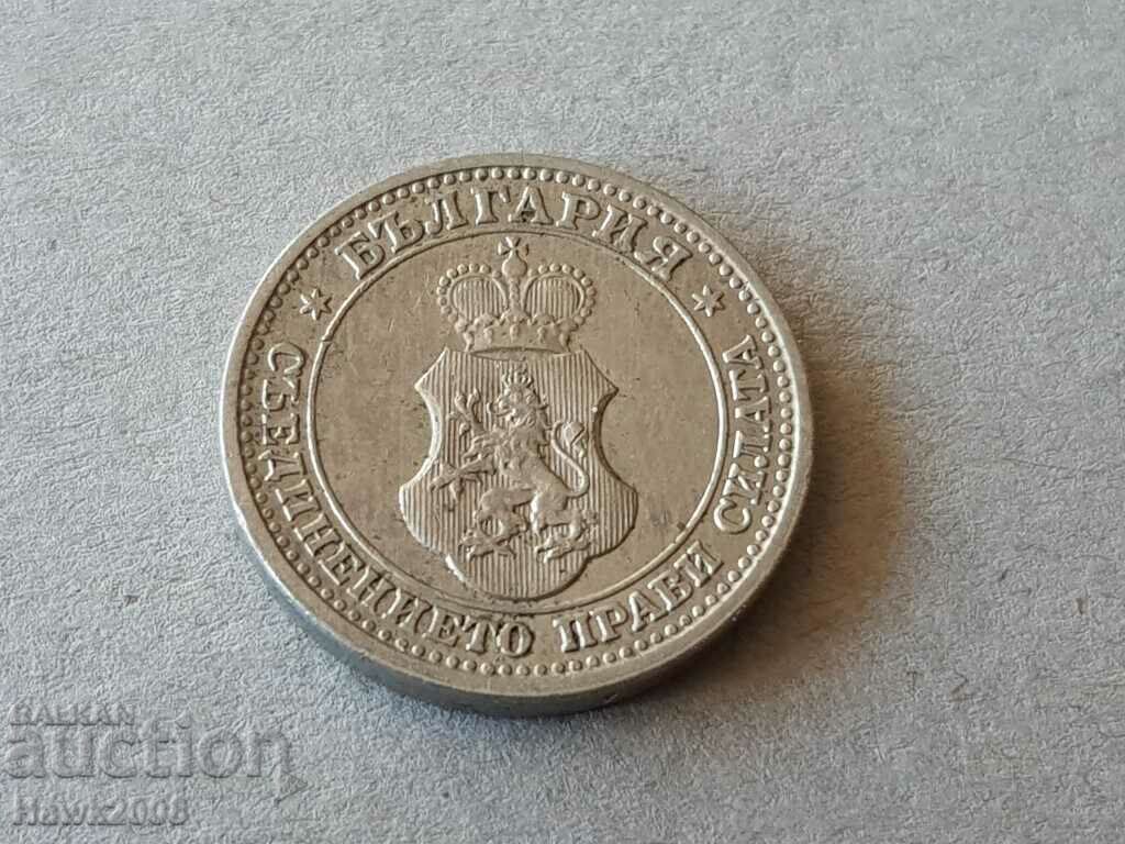 5 stotinki 1913 godina Βασίλειο της Βουλγαρίας νόμισμα Νο. 7 με τιμή 25.00 BGN | € 12.78 5 stotinki 1913 godina Βασίλειο της Βουλγαρίας νόμισμα Νο. 7 με τιμή 25.00 BGN | € 12.78