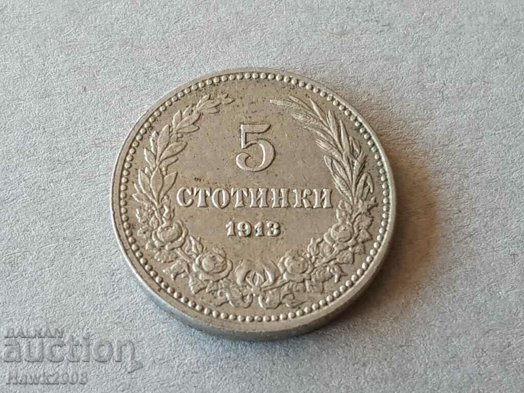 5 stotinki 1913 godina Βασίλειο της Βουλγαρίας νόμισμα Νο. 7 5 stotinki 1913 godina Βασίλειο της Βουλγαρίας νόμισμα Νο. 7
