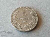 5 стотинки 1913 година Царство България сребърна монета №7