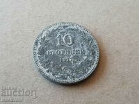 10 стотинки 1917 година Царство БЪЛГАРИЯ монета цинк 5