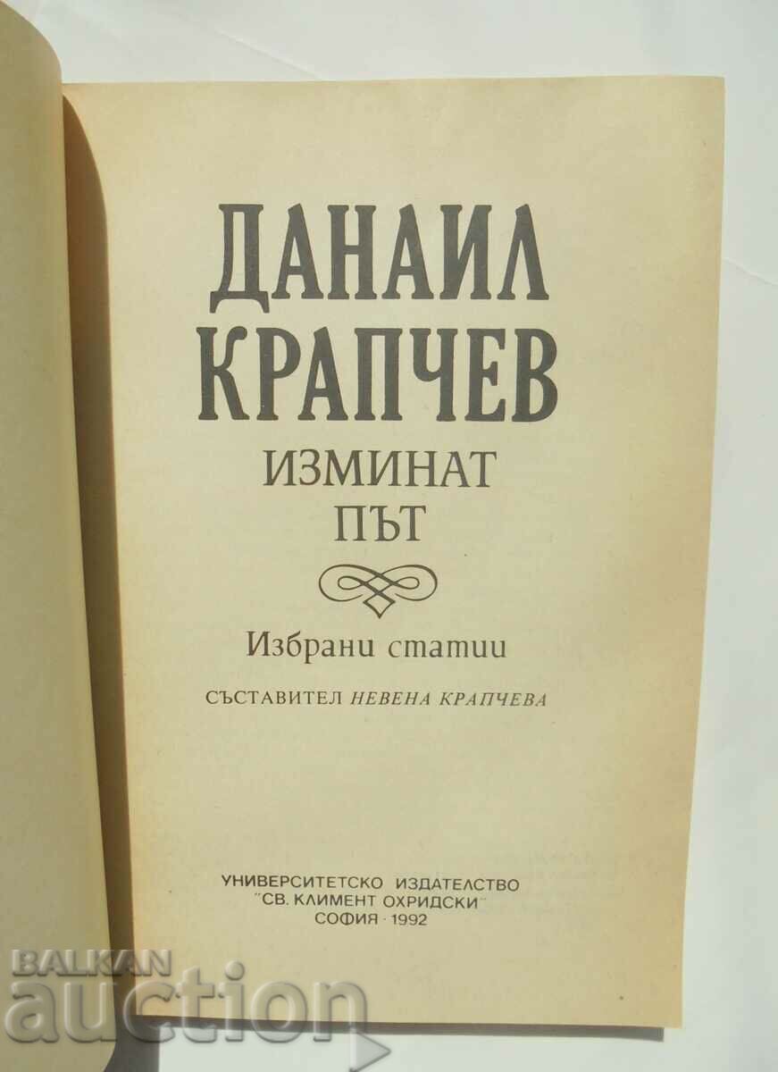 The Road Traveled - Danail Krapchev 1992 with price 13.00 BGN | € 6.65 The Road Traveled - Danail Krapchev 1992 with price 13.00 BGN | € 6.65