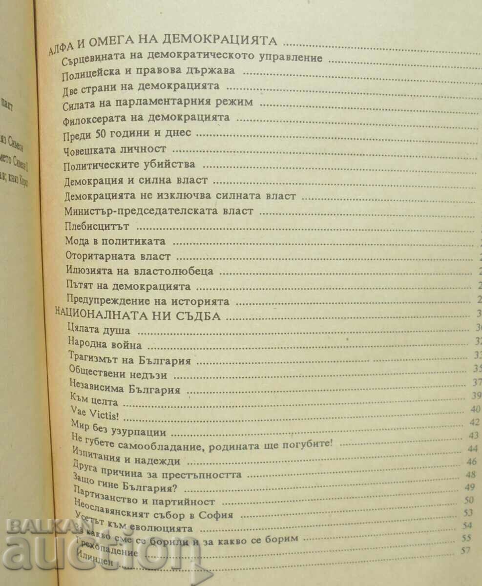 Auction The Road Traveled - Danail Krapchev 1992 Auction The Road Traveled - Danail Krapchev 1992