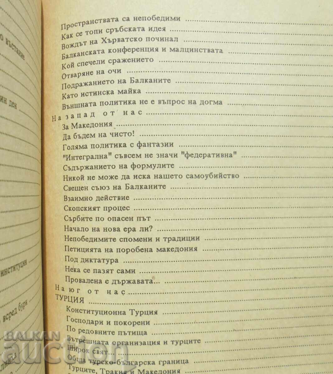 Delivery of The Road Traveled - Danail Krapchev 1992 Delivery of The Road Traveled - Danail Krapchev 1992