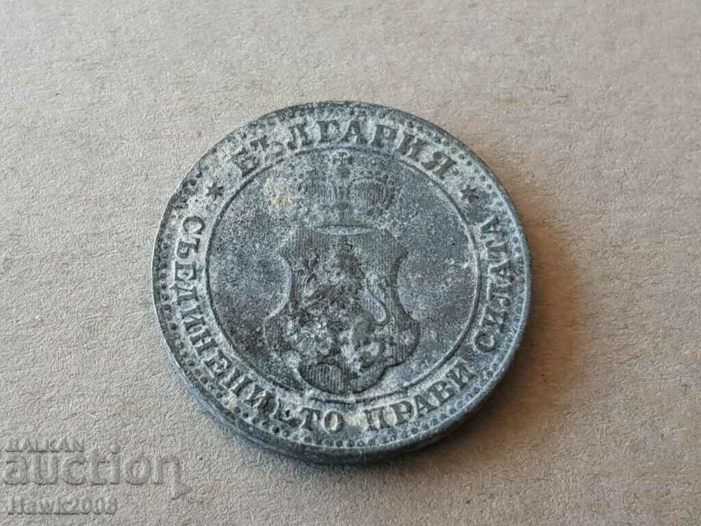 10 cenți 1917 Regatul BULGARIA monedă zinc 15 cu preț 1.00 BGN | € 0.51 10 cenți 1917 Regatul BULGARIA monedă zinc 15 cu preț 1.00 BGN | € 0.51
