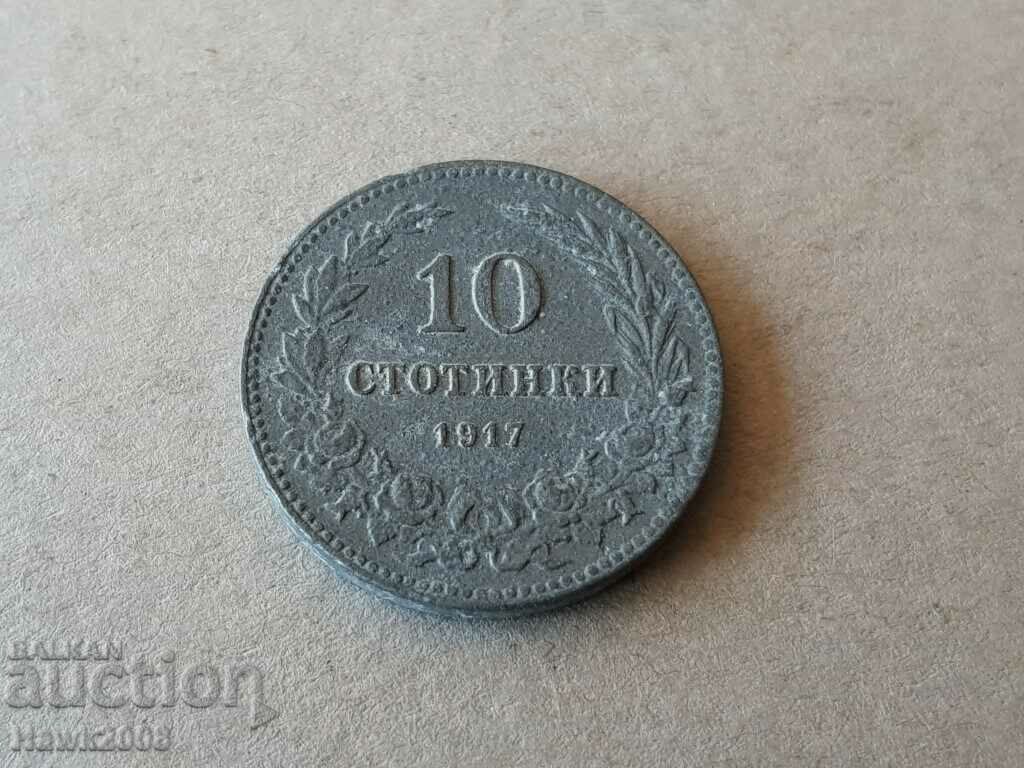 10 стотинки 1917 година Царство БЪЛГАРИЯ монета цинк 17