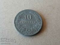 10 стотинки 1917 година Царство БЪЛГАРИЯ монета цинк 17
