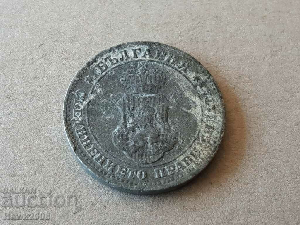 10 cents 1917 Kingdom of BULGARIA coin zinc 18 with price 3.00 BGN | € 1.53 10 cents 1917 Kingdom of BULGARIA coin zinc 18 with price 3.00 BGN | € 1.53